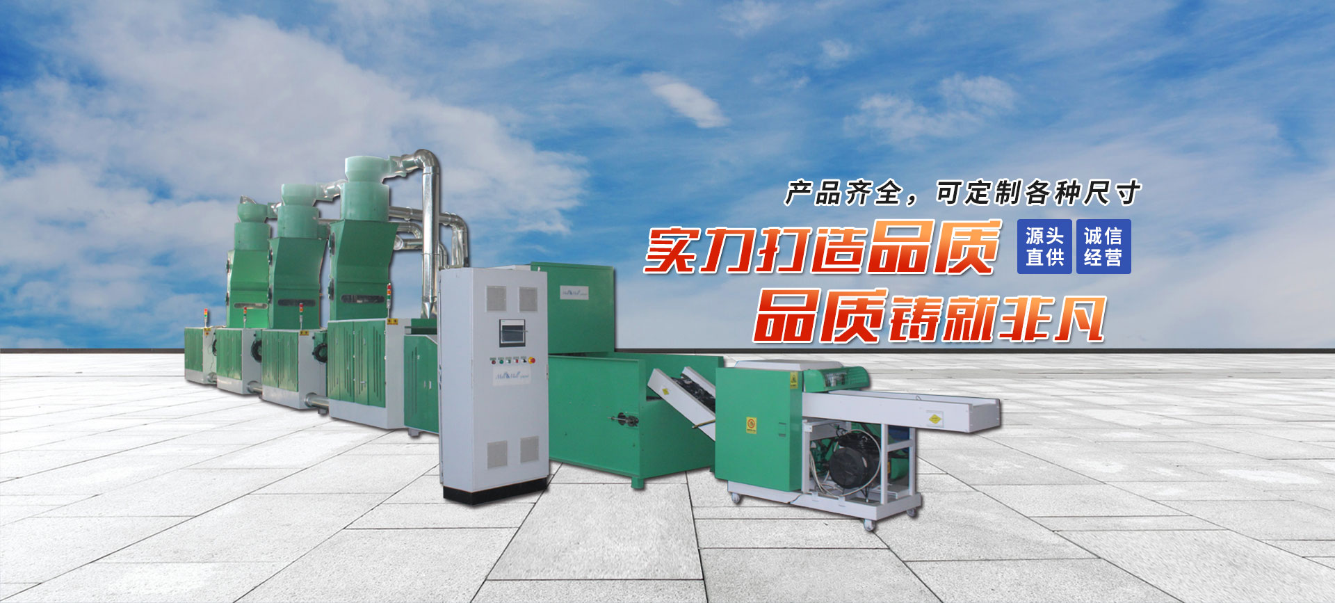 山東省匯邁環保科技有限公司