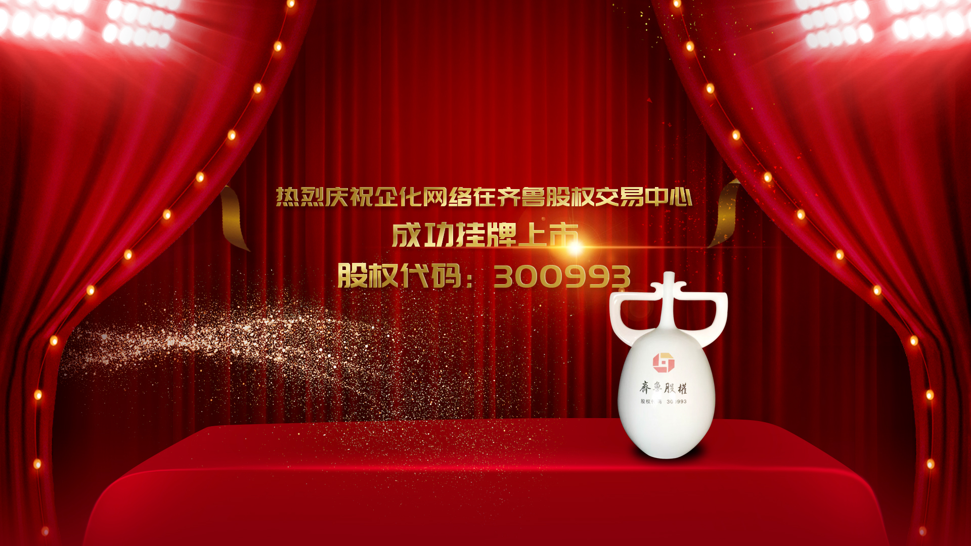 山東省匯邁環保科技有限公司